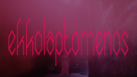 春ねむり「ekkolaptómenos」告知映像より。