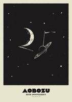 藍坊主結成25周年記念ロゴ