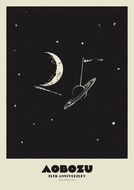 藍坊主結成25周年記念ロゴ