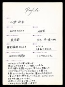 小津玲奈の手書きプロフィール。