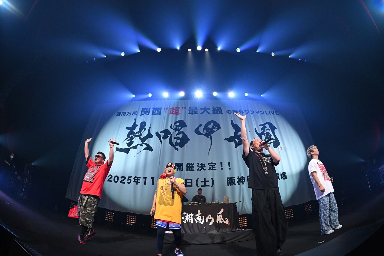 湘南乃風、甲子園球場で野外ワンマン「熱唱甲子園」開催 - 音楽ナタリー