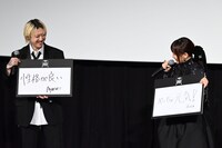 お互いの回答を見るYOASOBI。