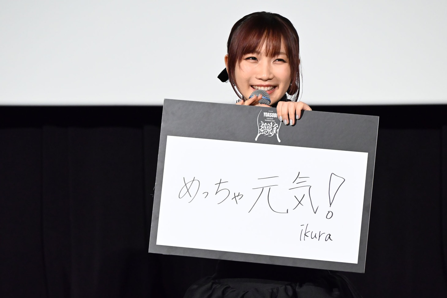 ikura