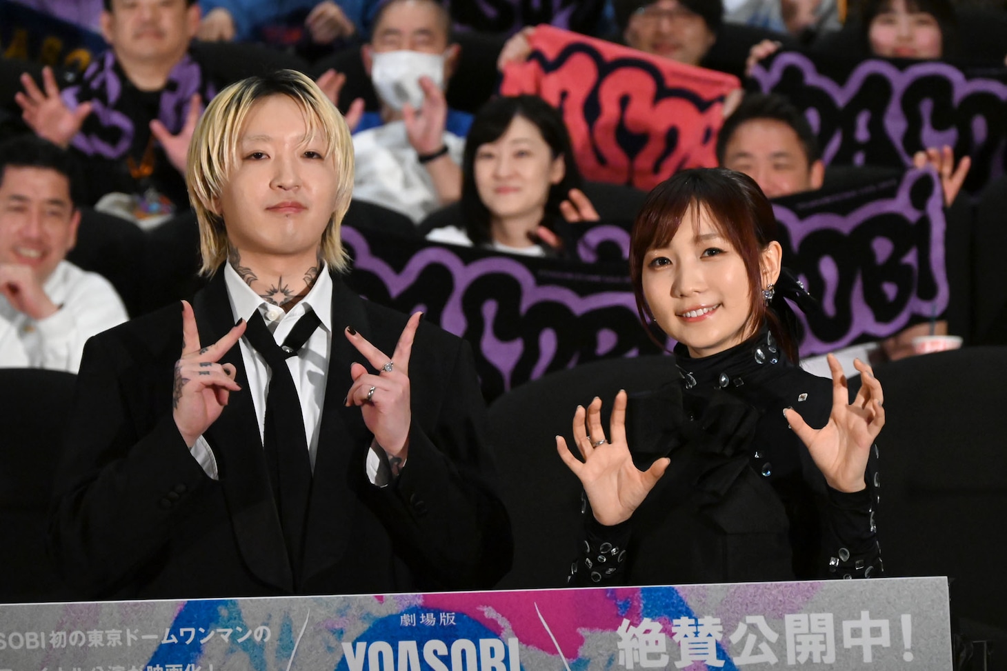 YOASOBI