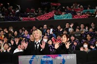 「劇場版 YOASOBI 5th ANNIVERSARY DOME LIVE 2024 “超現実”」舞台挨拶の様子。