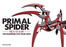 「THE RAMPAGE LIVE TOUR 2025 "PRIMAL SPIDER" ～巡らせる糸～」ビジュアル