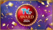 「TVerアワード2024」ロゴ