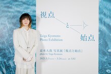 「視点と始点」パネルの前に立つ京本大我（SixTONES）。