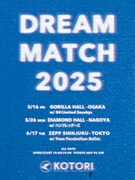 「KOTORI pre.『DREAM MATCH 2025』」告知ビジュアル