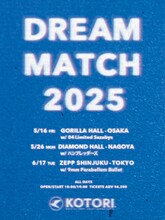 「KOTORI pre.『DREAM MATCH 2025』」告知ビジュアル