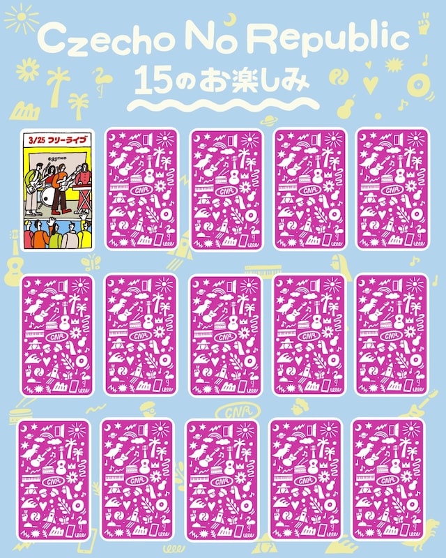Czecho No Republic「15のお楽しみ」告知ビジュアル