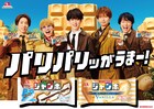 SUPER EIGHTがパリパリ遺跡で落下、自力で這い上がるも丸山のみ再び落下