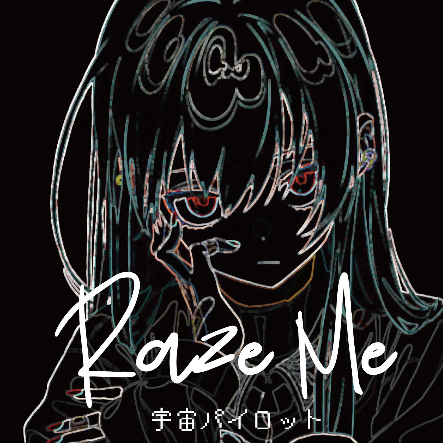 宇宙パイロット「Raze Me」ジャケット