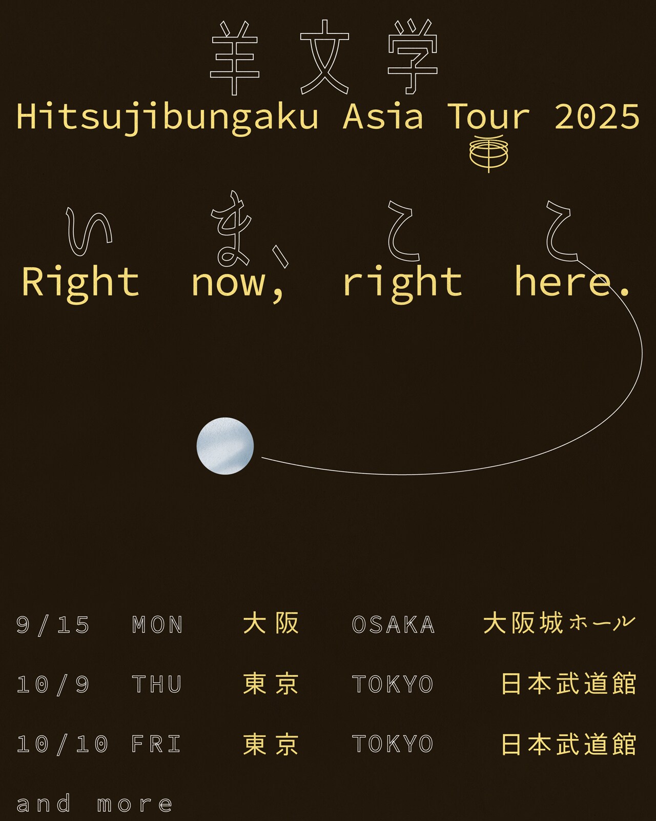 羊文学「Hitsujibungaku Asia Tour 2025 “いま、ここ（Right now