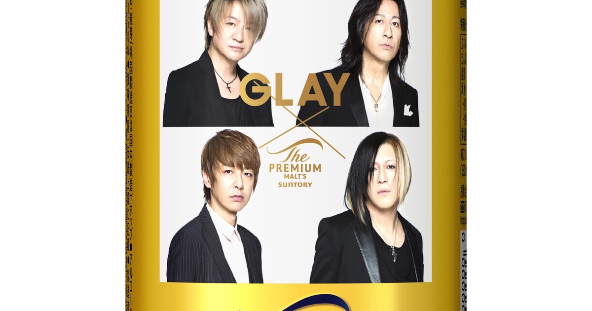 GLAY×「ザ・プレミアム・モルツ」コラボ缶が2年ぶり販売決定 - 音楽 