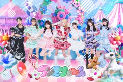 アンスリュームが3カ月連続で新曲リリース、第1弾は「焦がせ!!アゲアゲ☆フライドポテト」