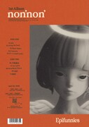 Epifunnies「non'non'」フライヤー