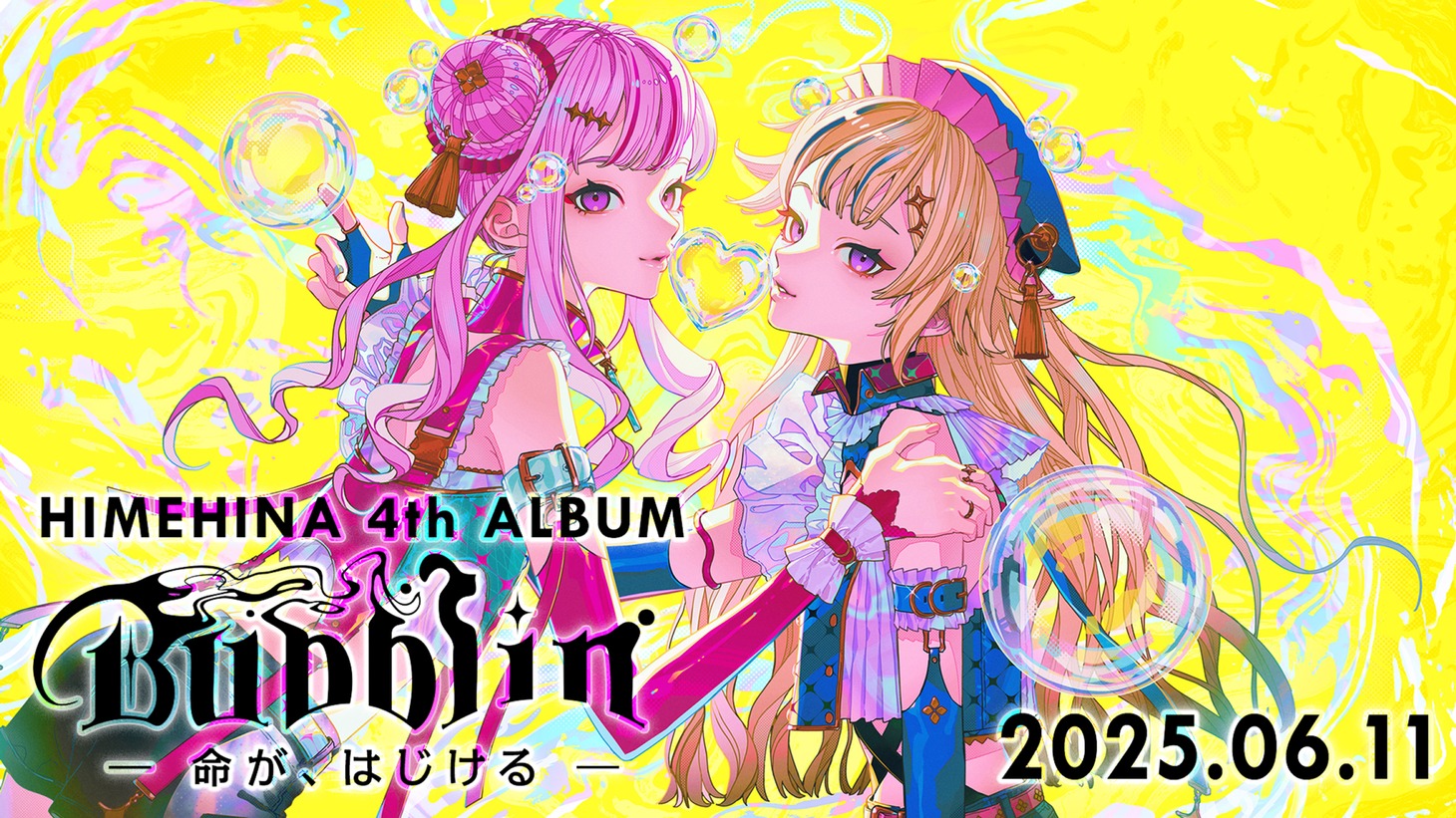 HIMEHINA「Bubblin」告知画像