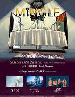 「須田景凪 presents "MINGLE -三面鏡-"」告知ビジュアル