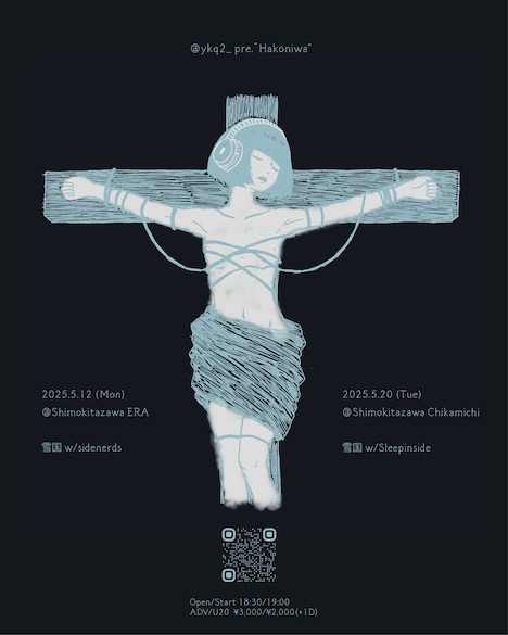 「Hakoniwa」フライヤー