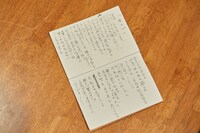 奥田が自身の手帳に記した「裸の心」の歌詞。ことあるごとに読み返すという。