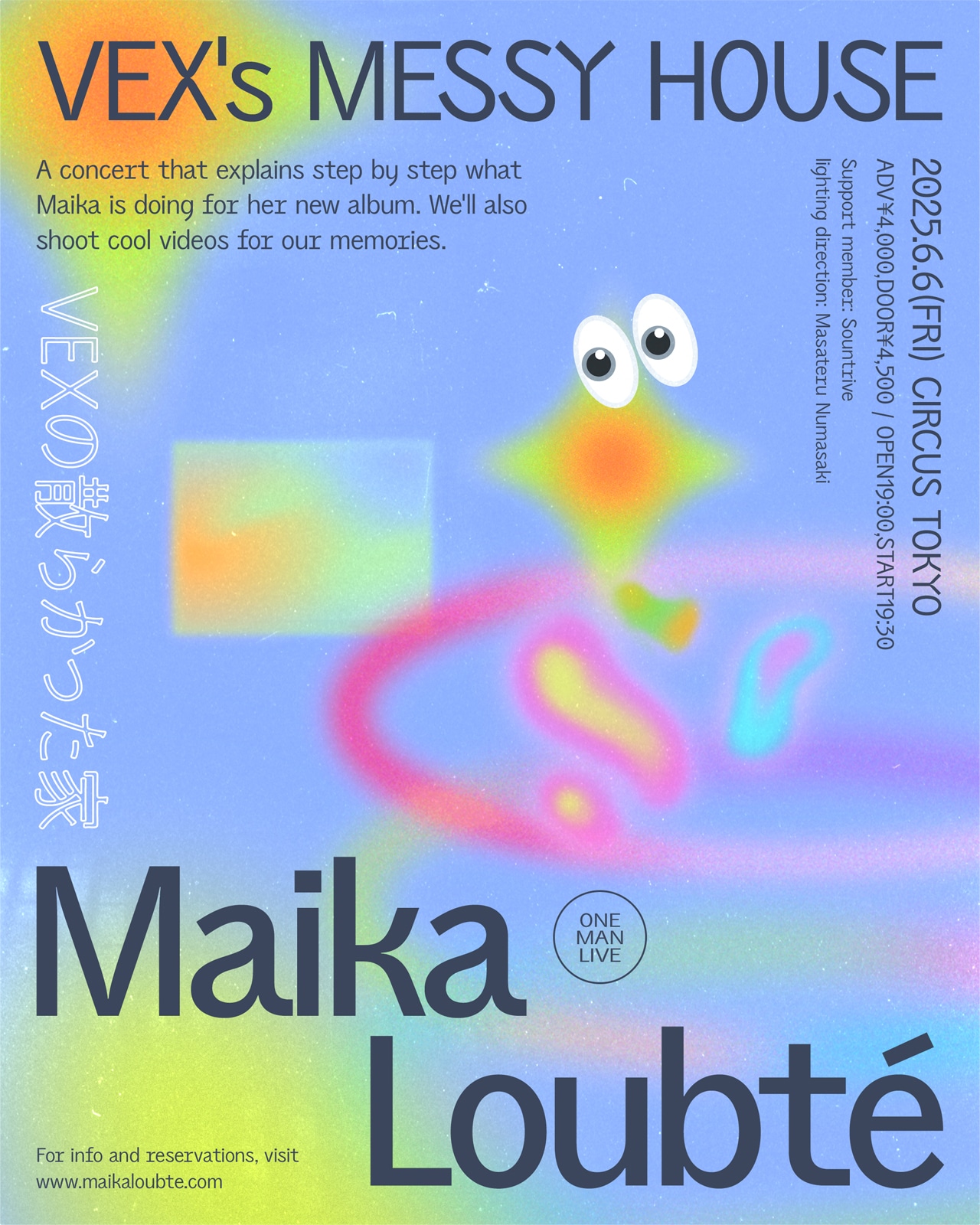 「Maika Loubté - One Man Live『VEX'S MESSY HOUSE』」告知ビジュアル