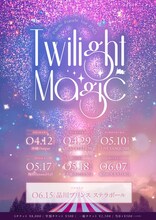 「Palette Parade全国ツアー 2025『Twilight Magic』」ビジュアル