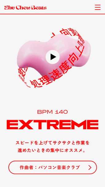 「Shu-Chew Beats」 より。