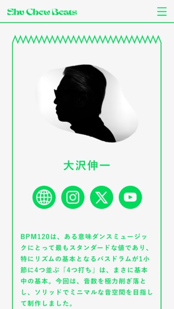 「Shu-Chew Beats」 より。