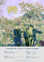 「Who Do You Love Live Tour 2025」フライヤー