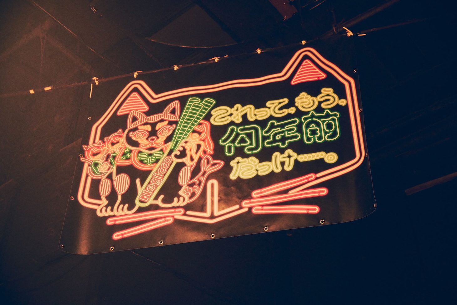 Negicco「これって、もう、何年前だっけ・・・・・・。」の様子。（撮影：山川哲矢）