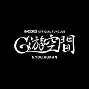 公式ファンクラブ「G遊空間」ロゴ