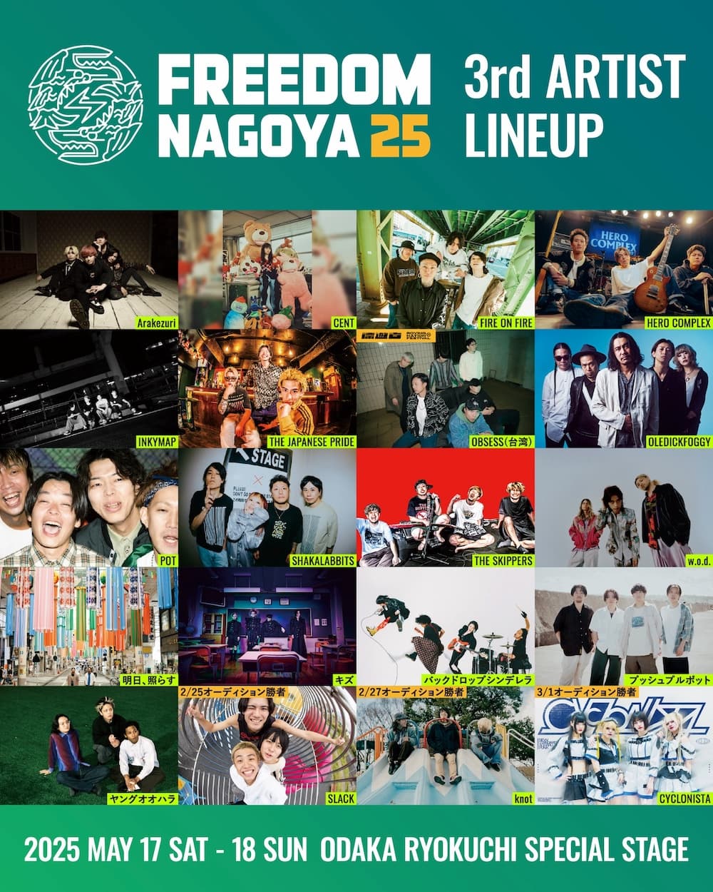 無料フェス「FREEDOM NAGOYA」出演者第3弾 CENT、SHAKALABBITS