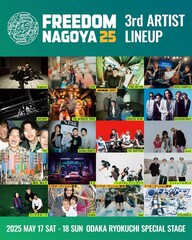 無料フェス「FREEDOM NAGOYA」出演者第3弾 CENT、SHAKALABBITS、w.o.d.ら20組追加