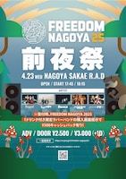 「FREEDOM NAGOYA 2025 前夜祭」告知画像