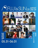 「FUJI & SUN'25」出演アーティスト第3弾告知ビジュアル