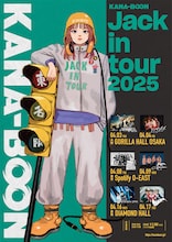 「KANA-BOON Jack in tour 2025」フライヤー