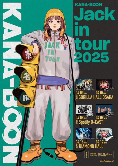 「KANA-BOON Jack in tour 2025」フライヤー