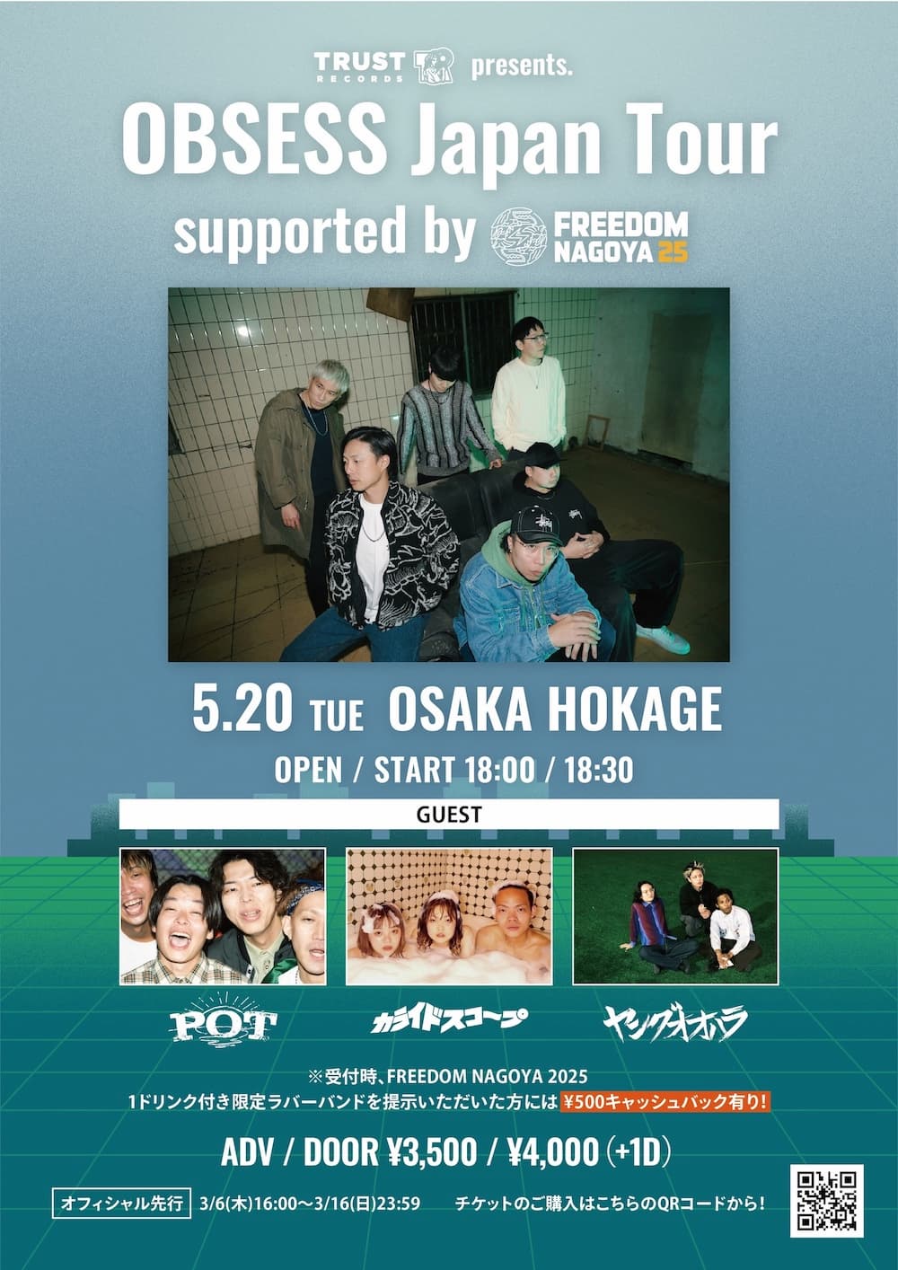 「TRUST RECORDS presents. "OBSESS Japan Tour" supported by FREEDOM NAGOYA」大阪公演の告知画像。