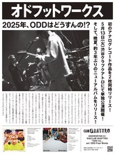 ODD Foot Worksのリリース、ライブの告知用ビジュアル。