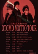 SAKANAMON「OTOMO MOTTO TOUR」告知画像