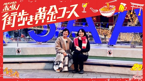 左から外山恵理アナウンサー、篠原里菜アナウンサー。