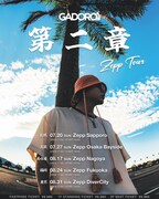 GADORO「"第二章" Zepp Tour」フライヤー