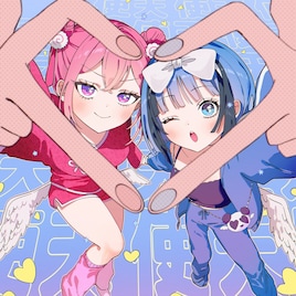 三月のパンタシア×ナナヲアカリ「天使になりたいっ!」ミュージックビデオ公開