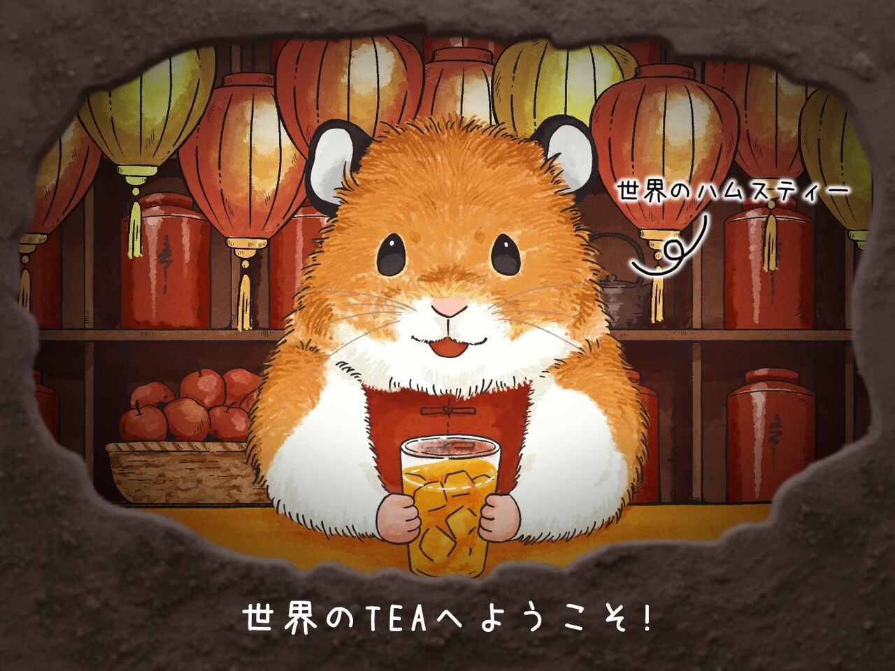 クラフトボス 世界のTEA」Web CM「ハムスティータイム」より。 - 櫻坂