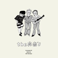 the奥歯's「光のかけら」ジャケット