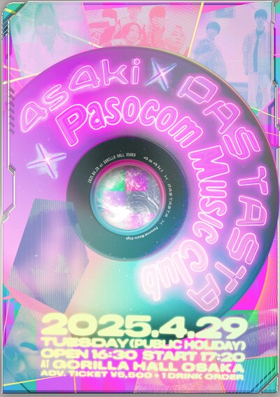 「4s4ki × PAS TASTA × パソコン音楽クラブ」告知ビジュアル
