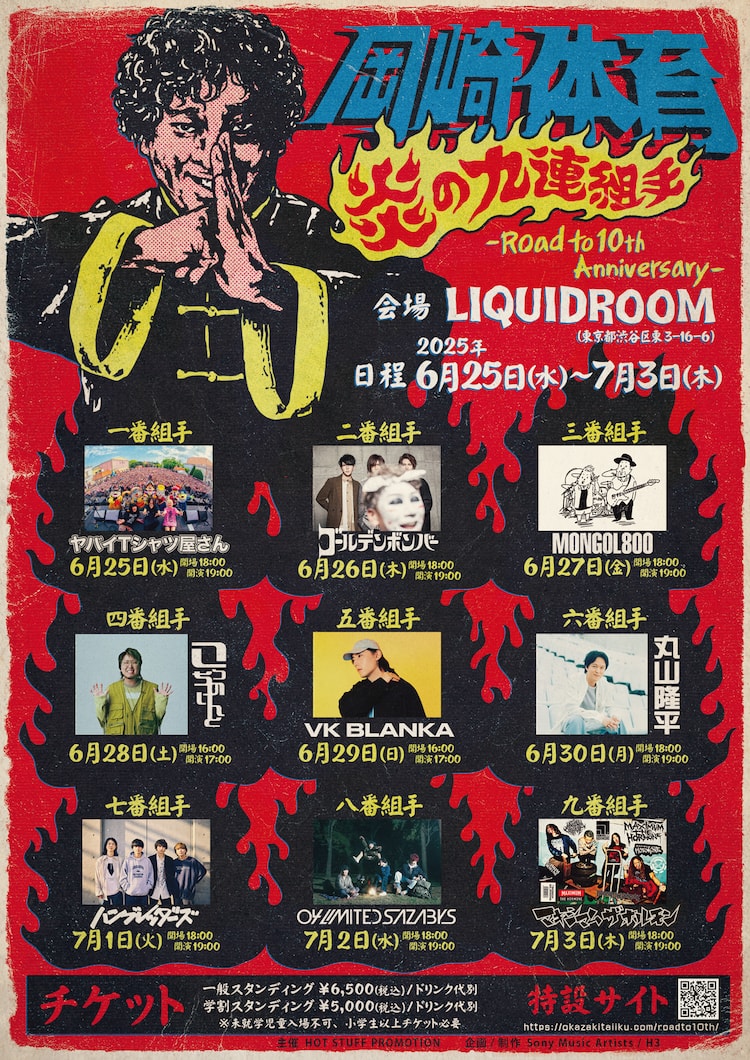 第9回日本映画祭 賢く VHS 10本セット