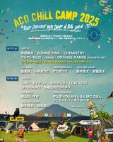 「ACO CHiLL CAMP 2025 ～アソブ、オドロク、フジサン、キャンプ。～」告知画像