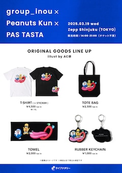 group_inou×ピーナッツくん×PAS TASTAコラボグッズ1日限定販売、AC部の 